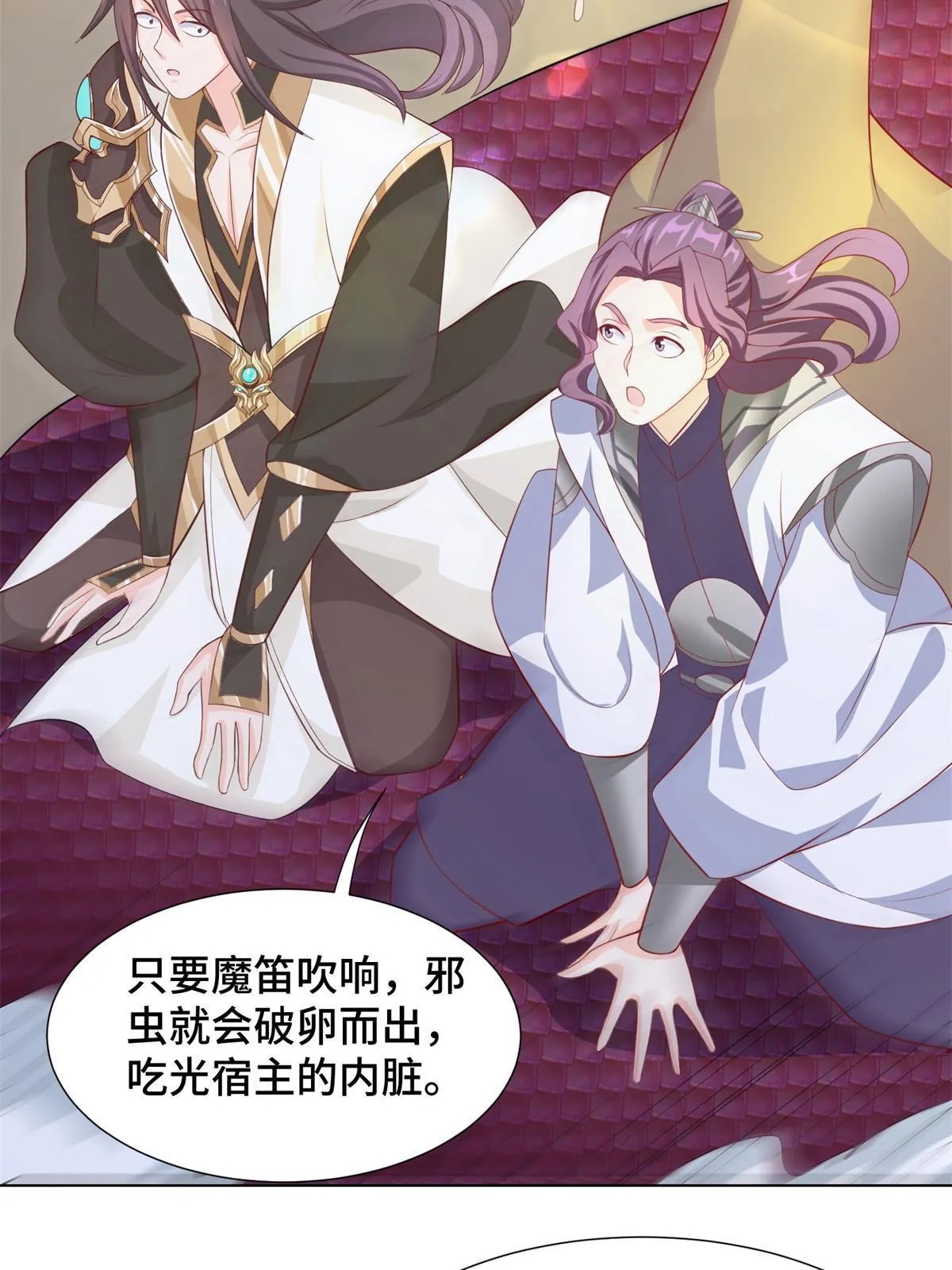 224 魔头邢昆 第6页