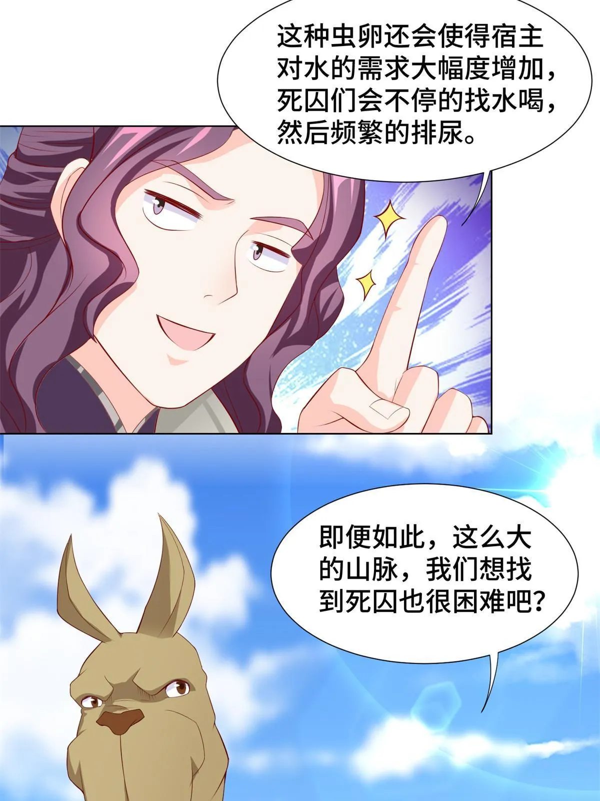 224 魔头邢昆 第7页