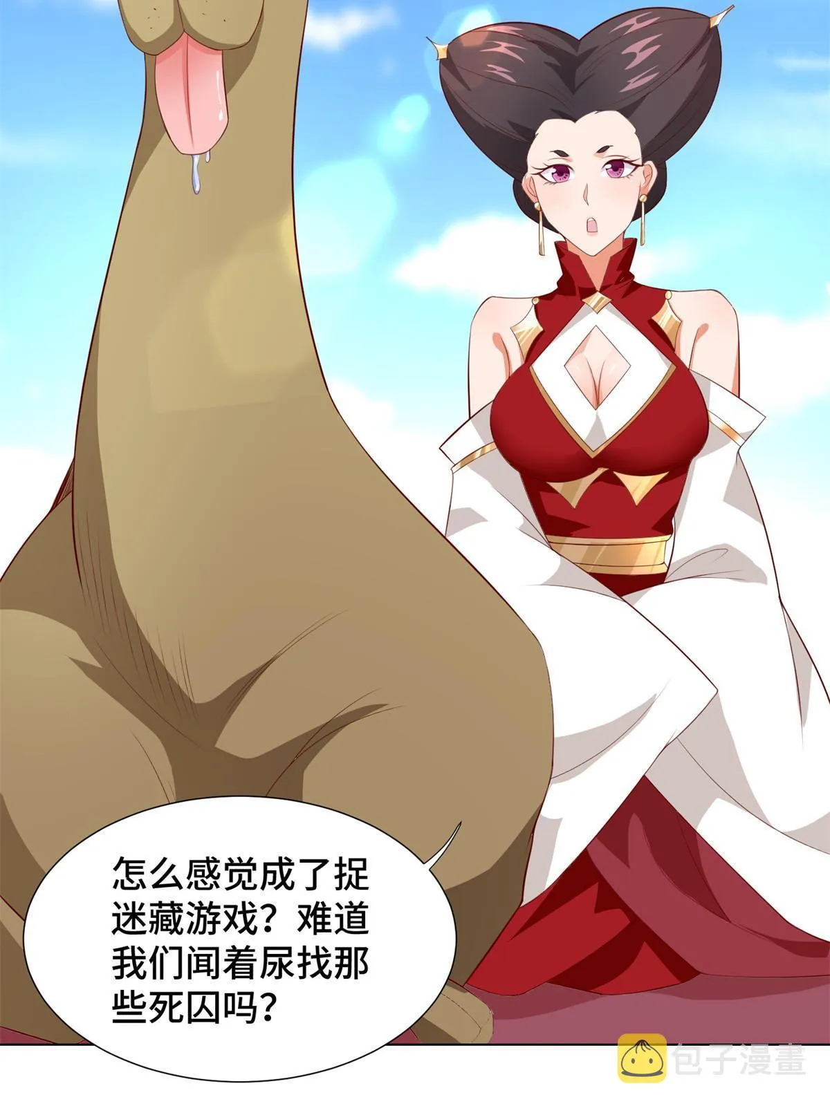 224 魔头邢昆 第8页