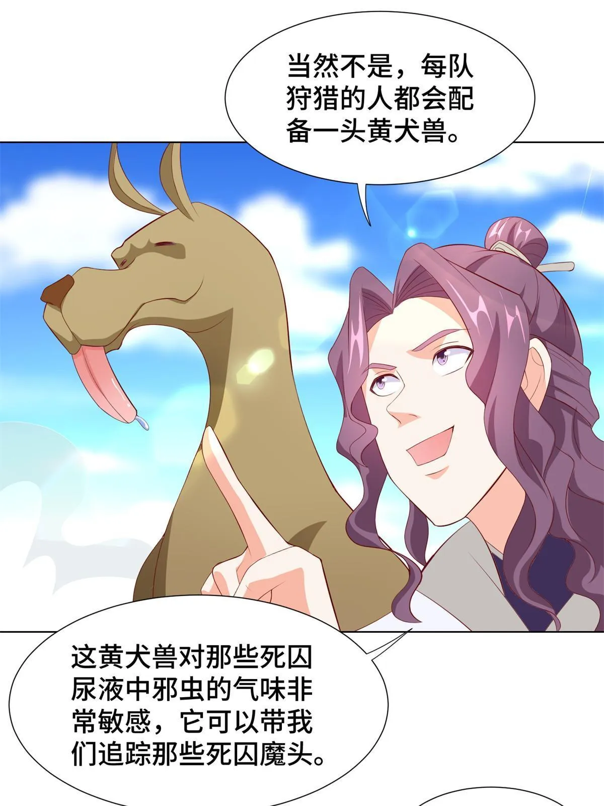 224 魔头邢昆 第9页
