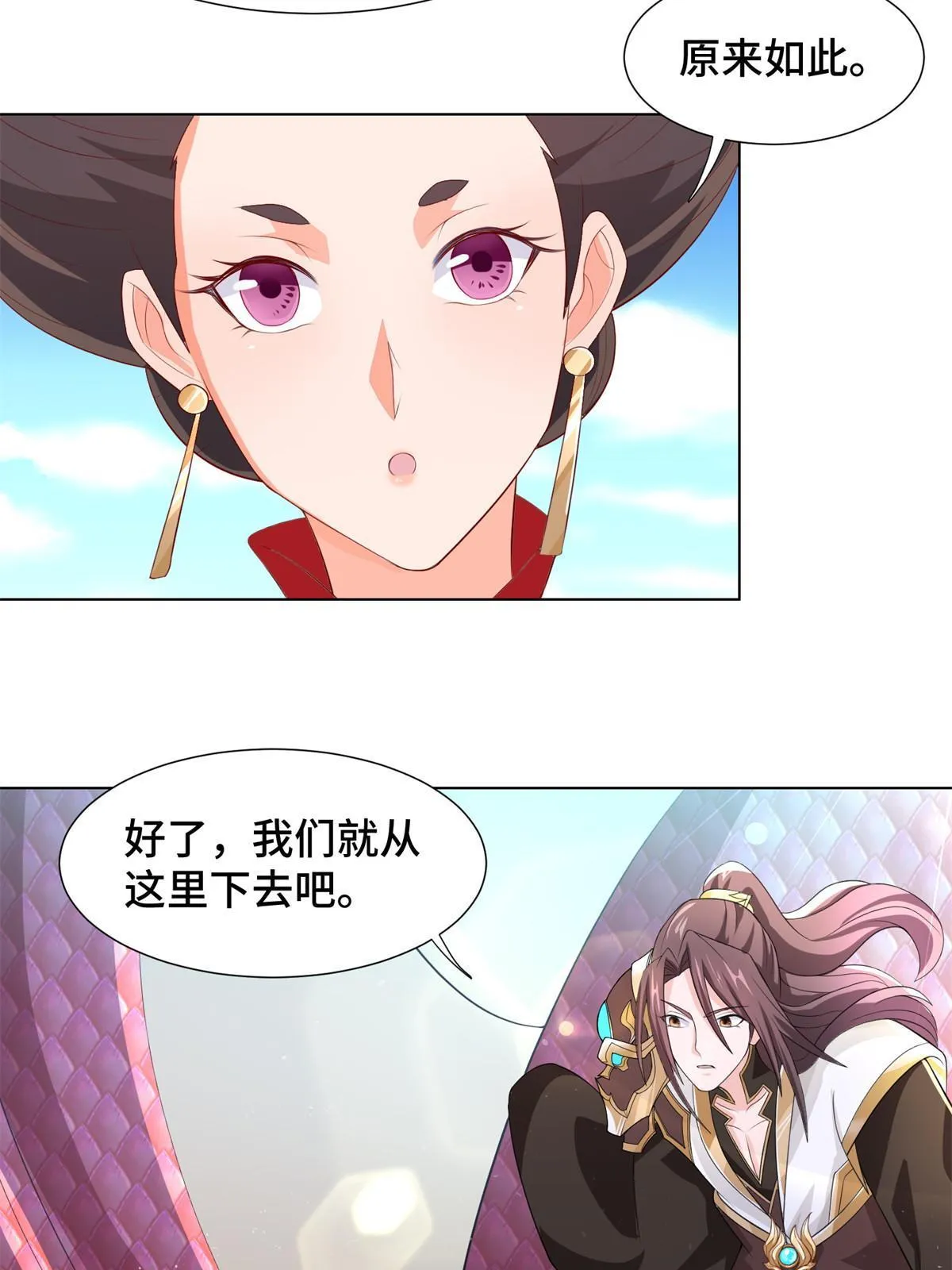 224 魔头邢昆 第10页