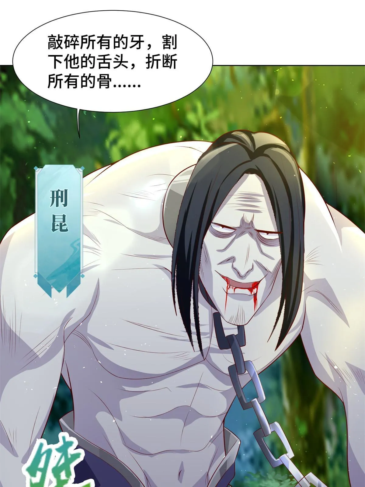 224 魔头邢昆 第14页