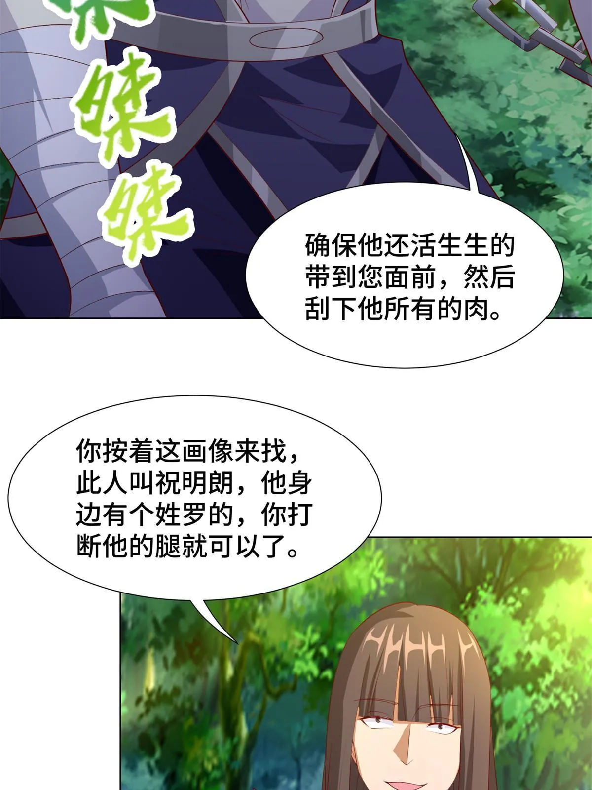 224 魔头邢昆 第15页
