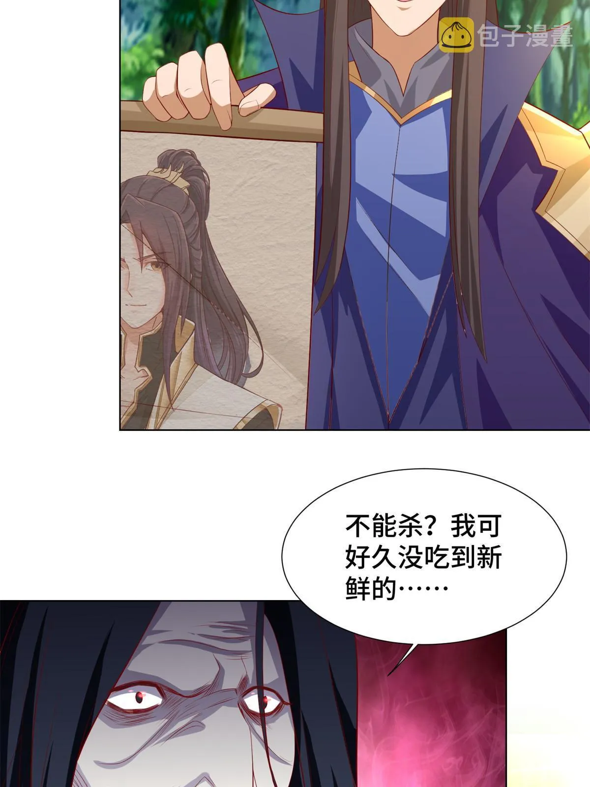 224 魔头邢昆 第16页