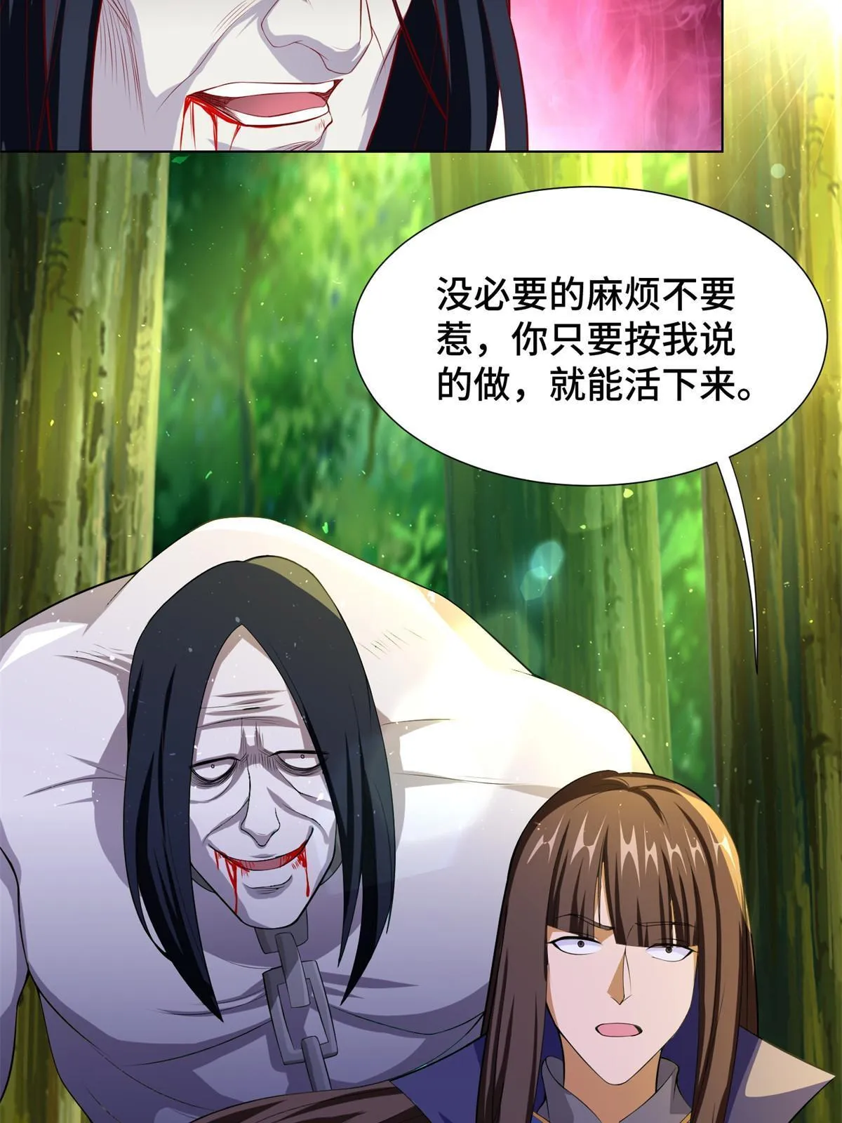 224 魔头邢昆 第17页