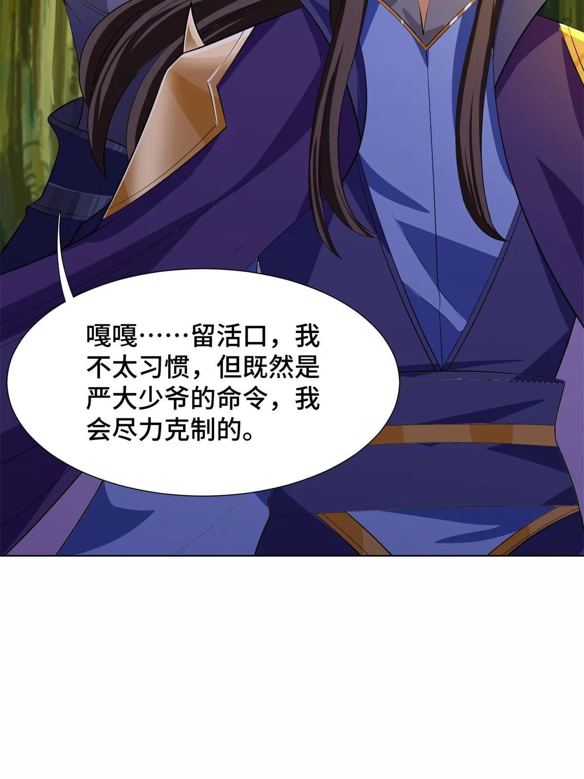 224 魔头邢昆 第18页