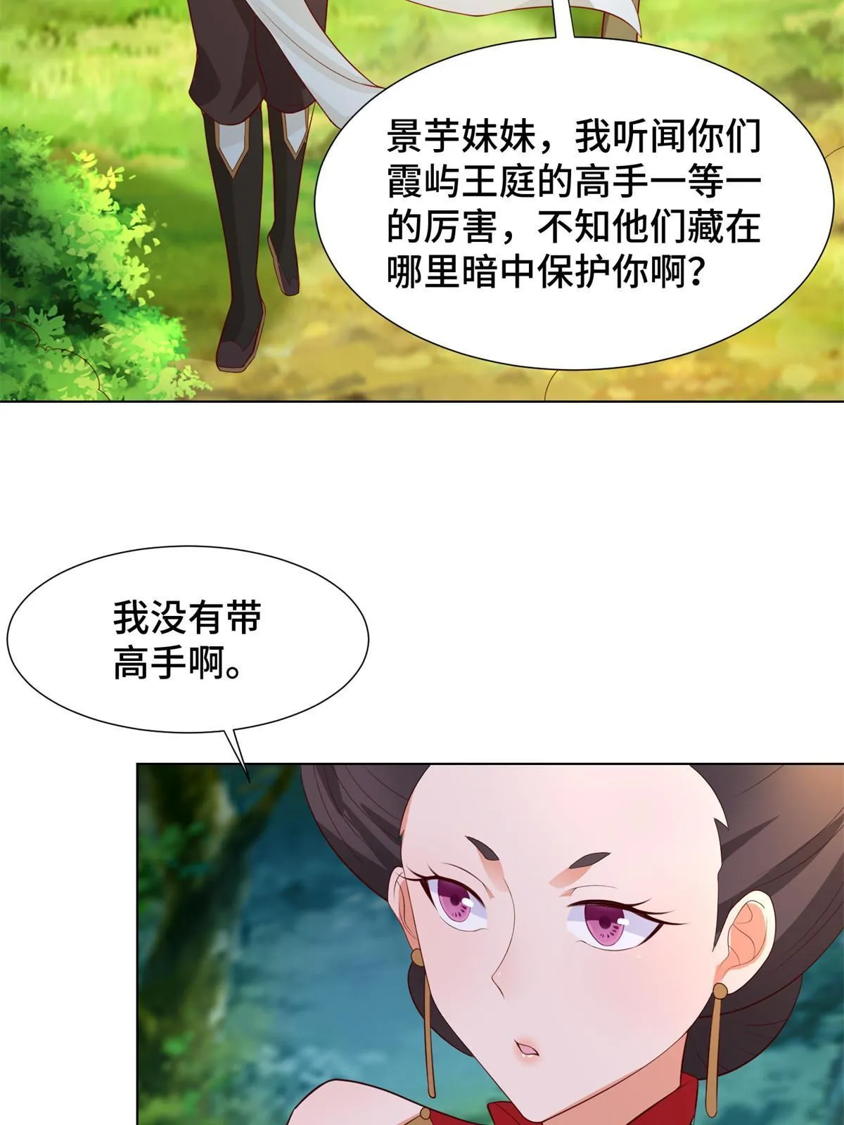 224 魔头邢昆 第21页