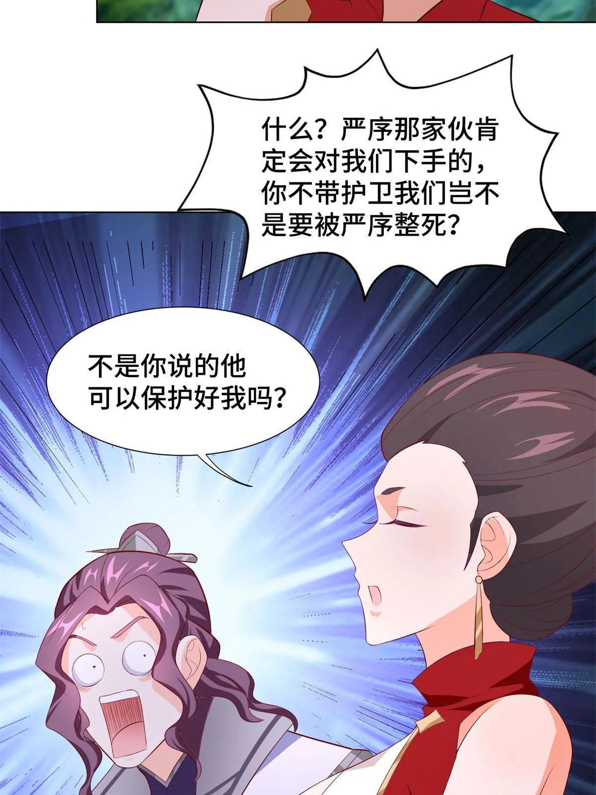 224 魔头邢昆 第22页