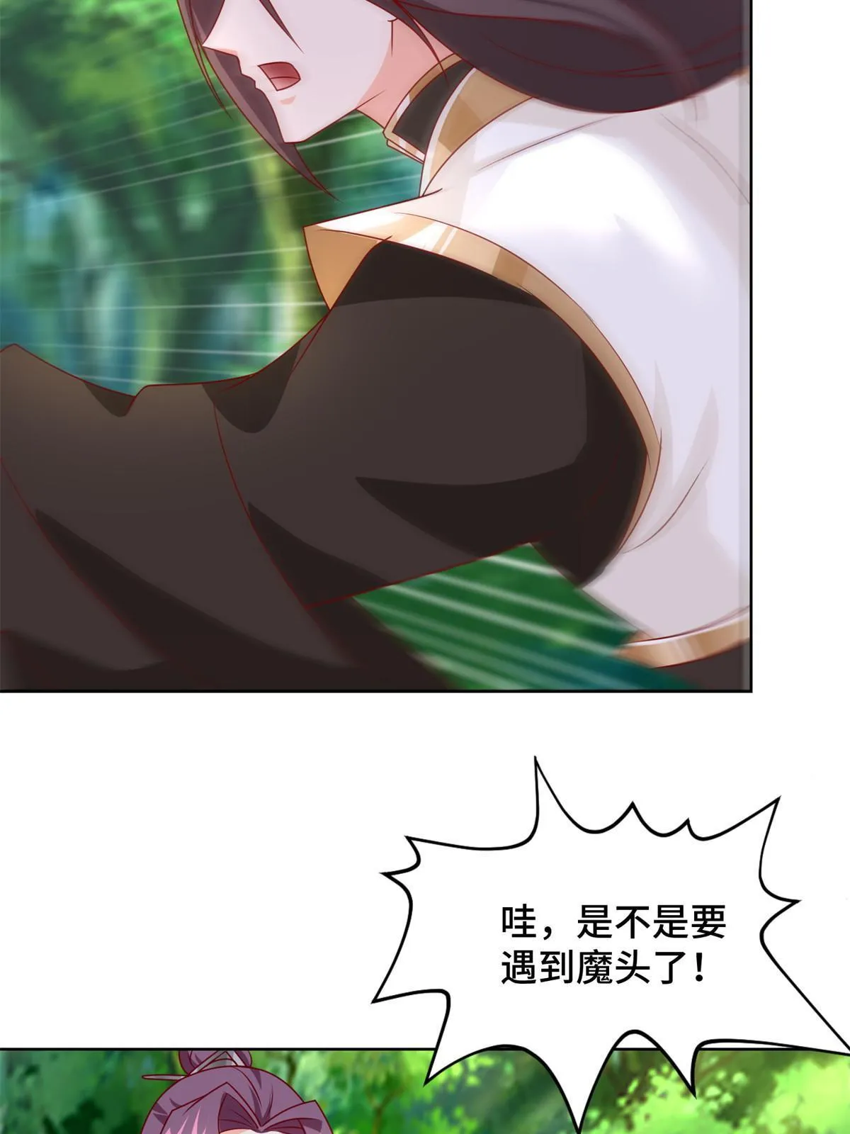 224 魔头邢昆 第26页