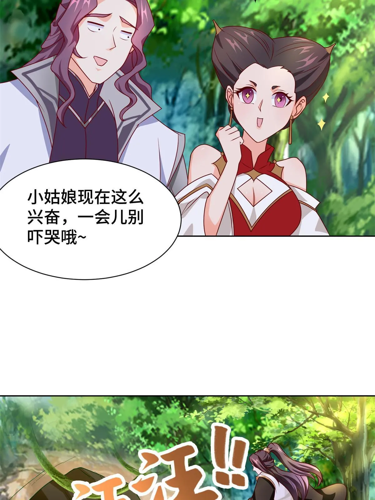 224 魔头邢昆 第27页