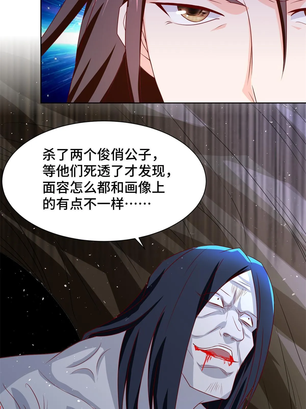 224 魔头邢昆 第30页