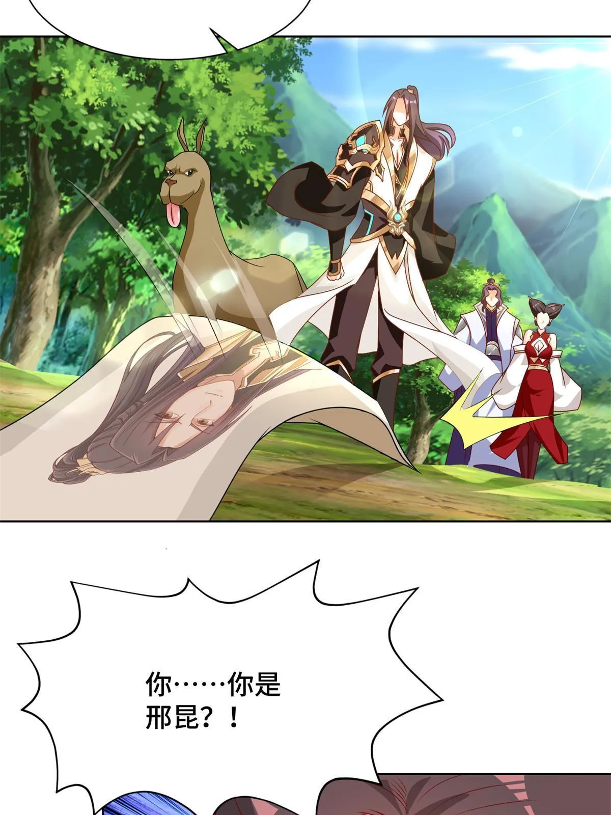 224 魔头邢昆 第32页