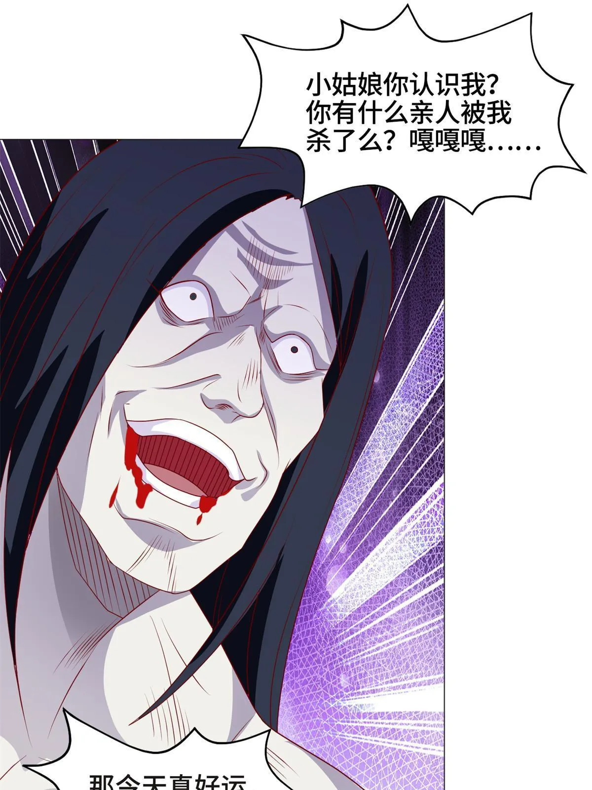 224 魔头邢昆 第34页