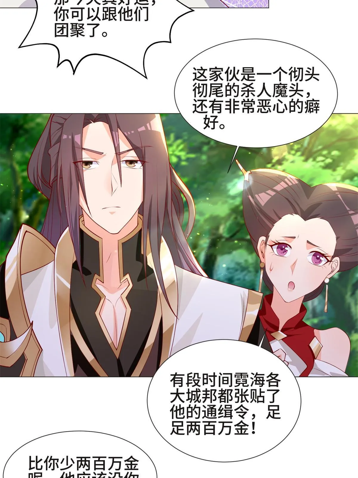 224 魔头邢昆 第35页