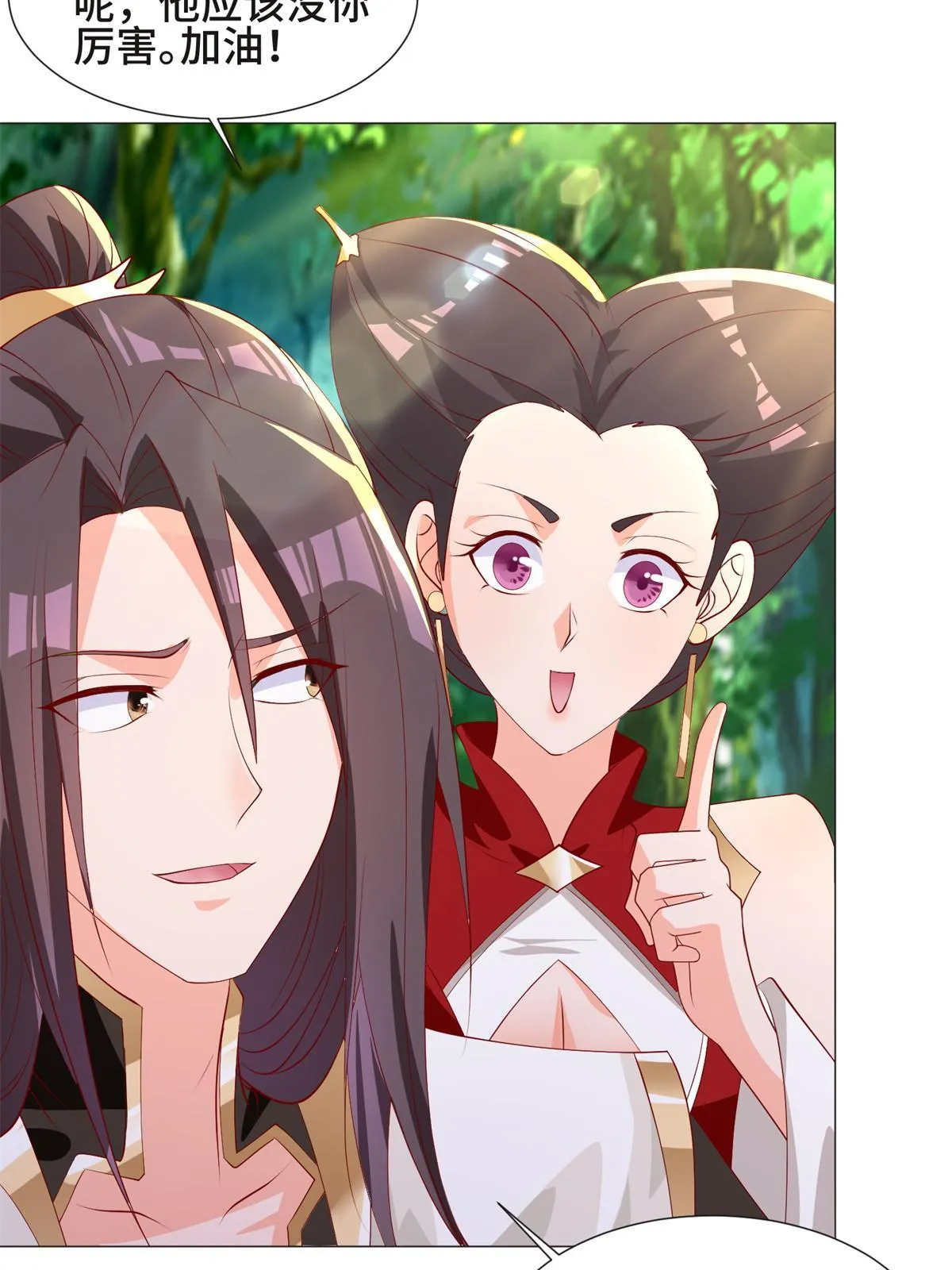 224 魔头邢昆 第36页