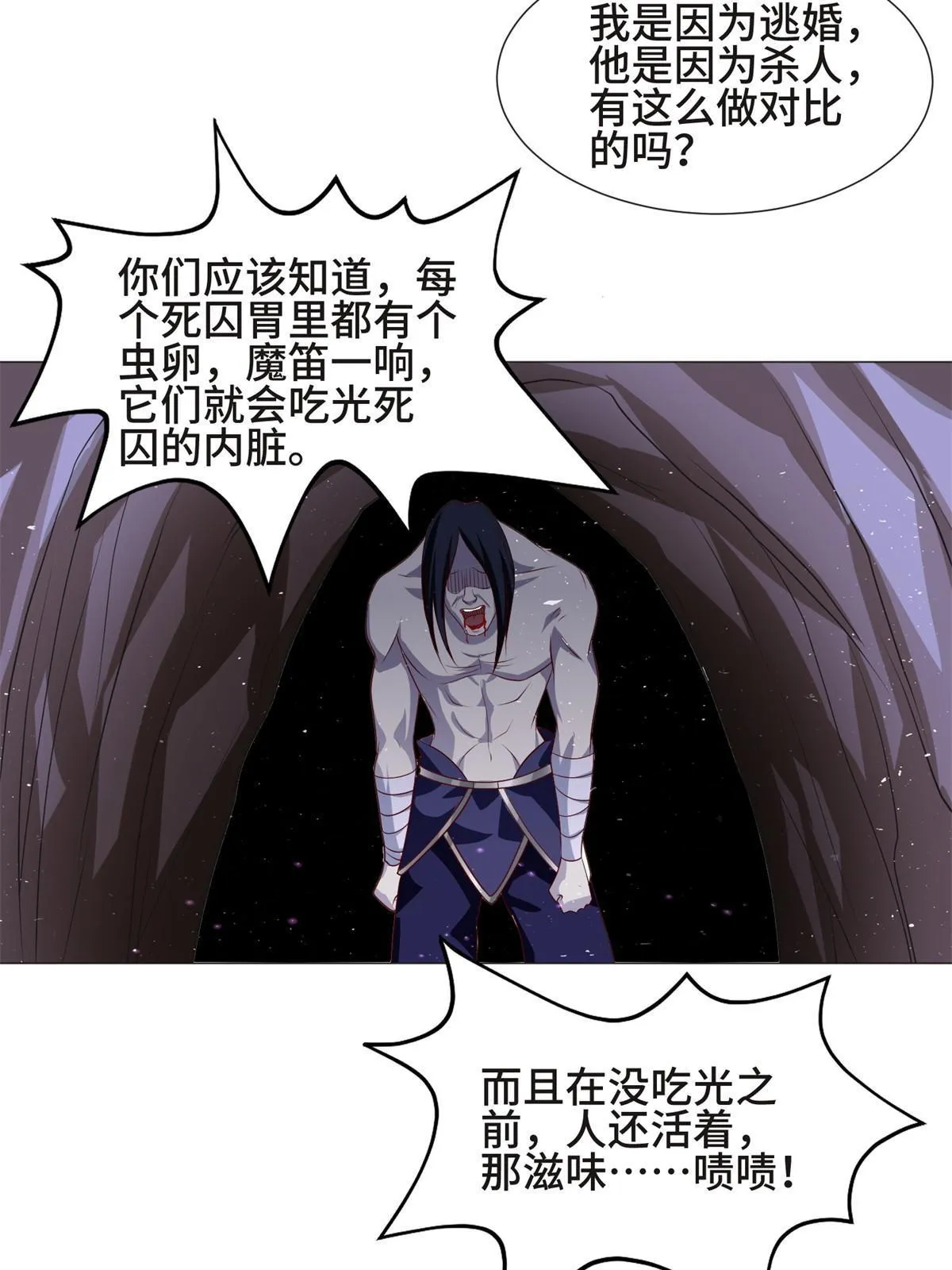 224 魔头邢昆 第37页
