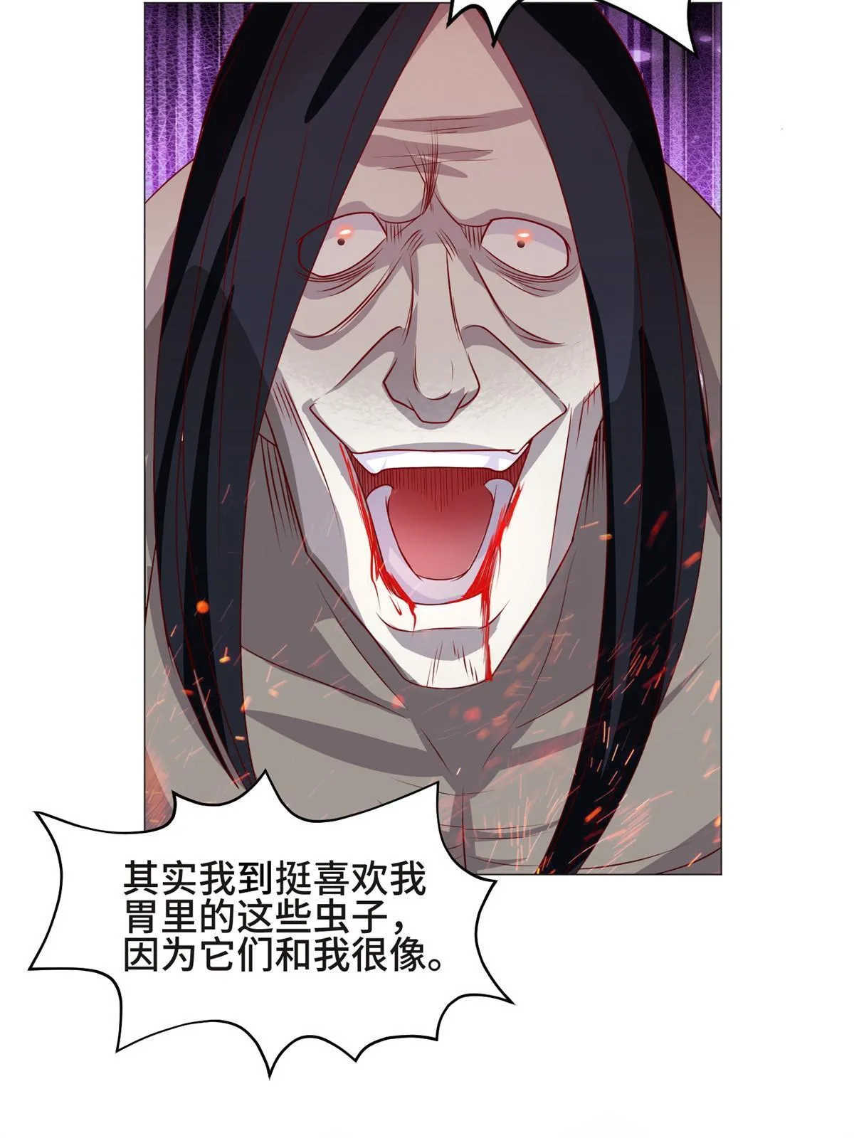 224 魔头邢昆 第38页