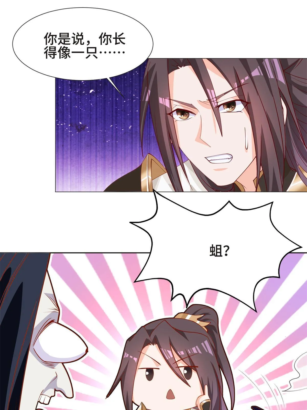 224 魔头邢昆 第39页