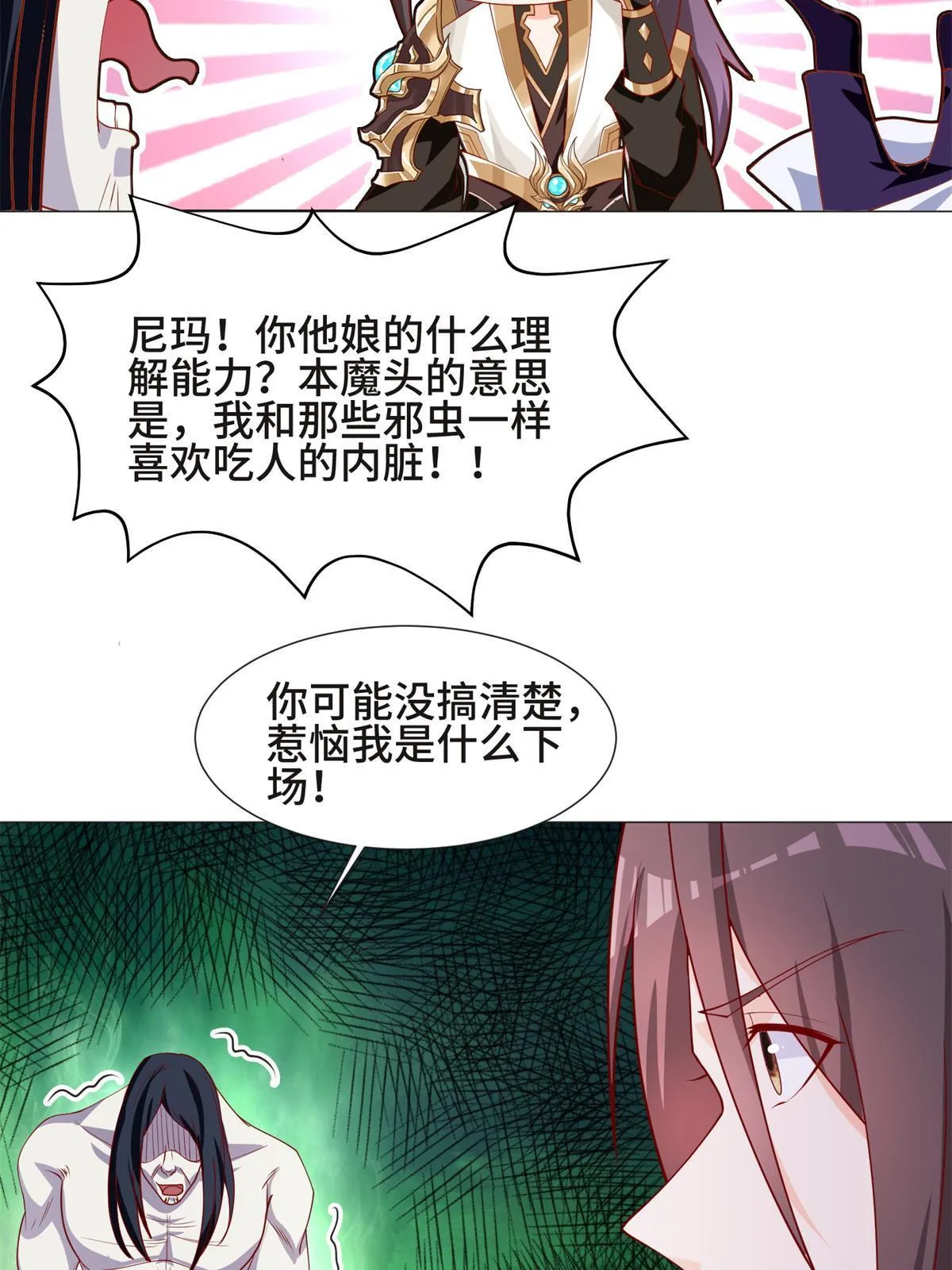 224 魔头邢昆 第40页