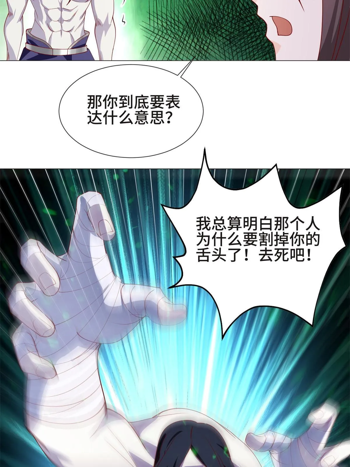 224 魔头邢昆 第41页