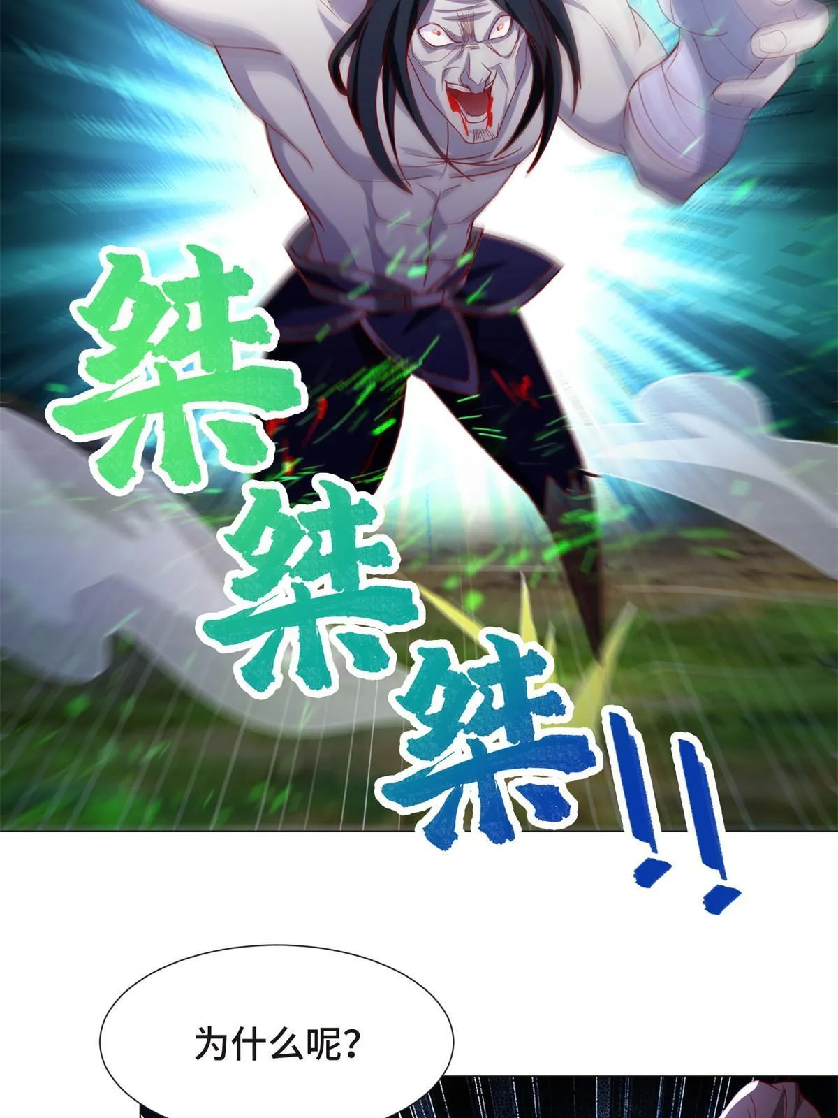 224 魔头邢昆 第42页