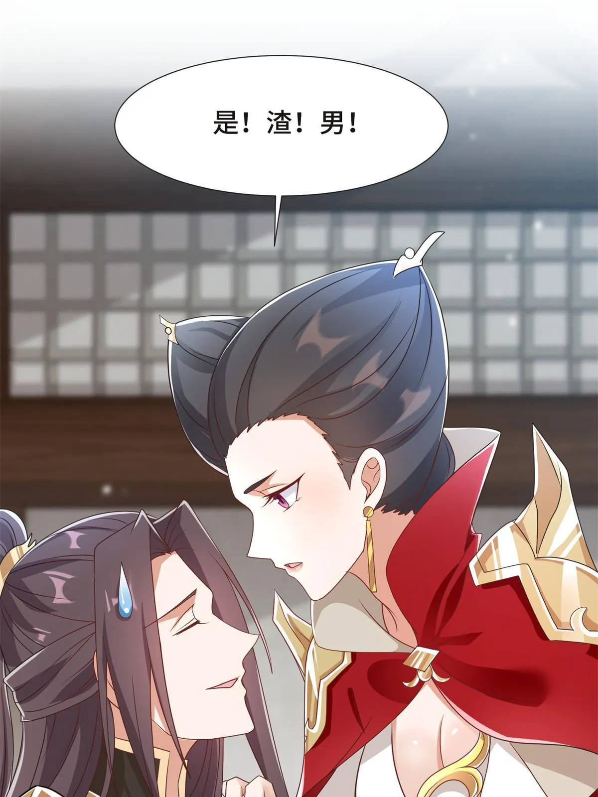 223 遭遇暗杀 第4页