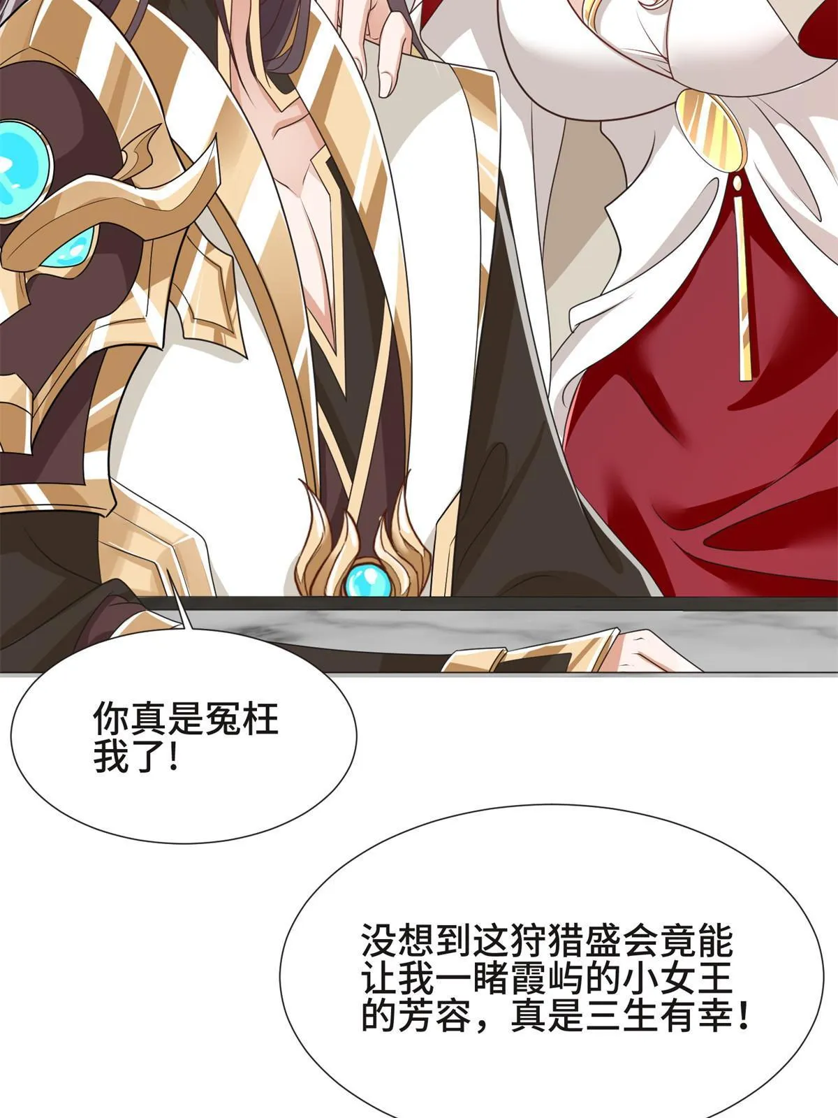 223 遭遇暗杀 第5页