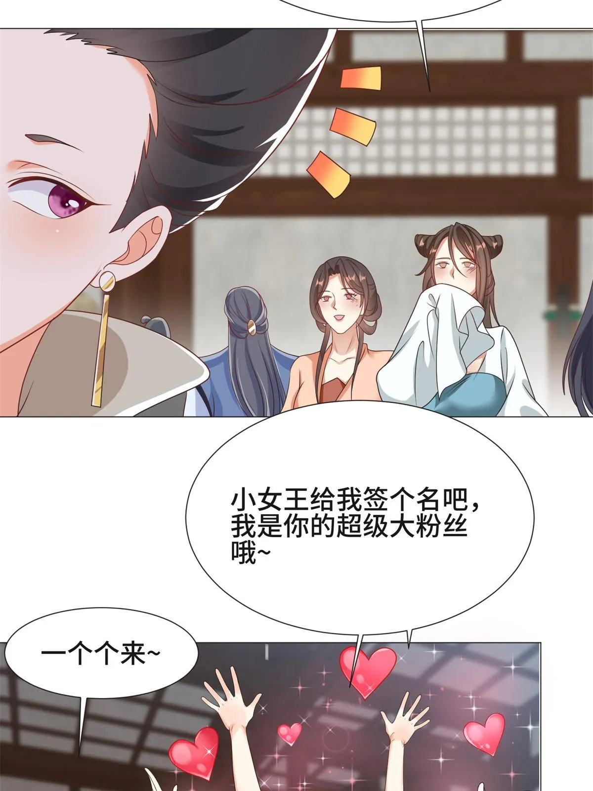 223 遭遇暗杀 第6页