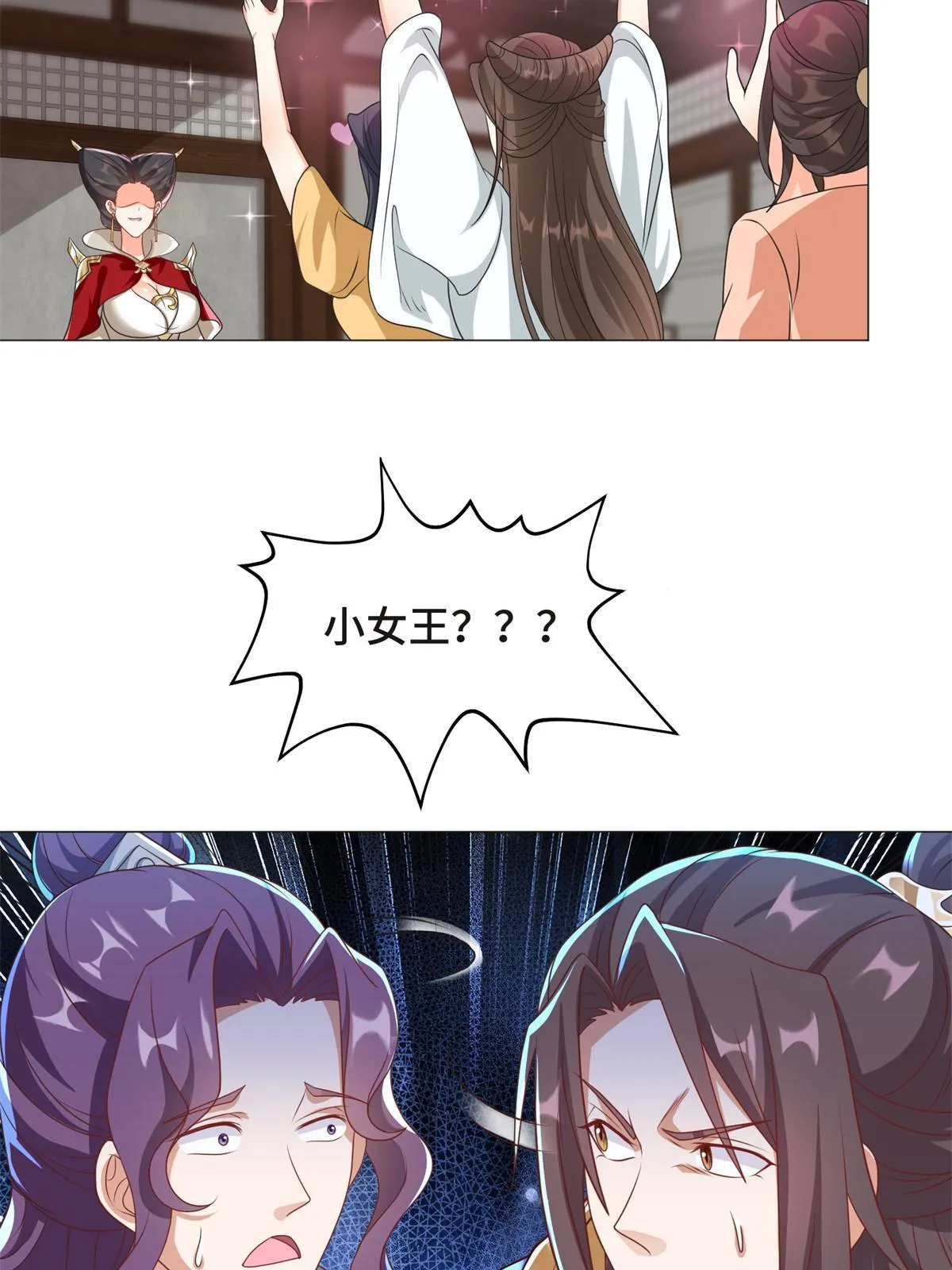 223 遭遇暗杀 第7页
