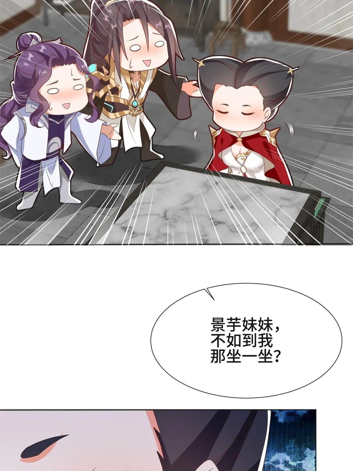 223 遭遇暗杀 第11页