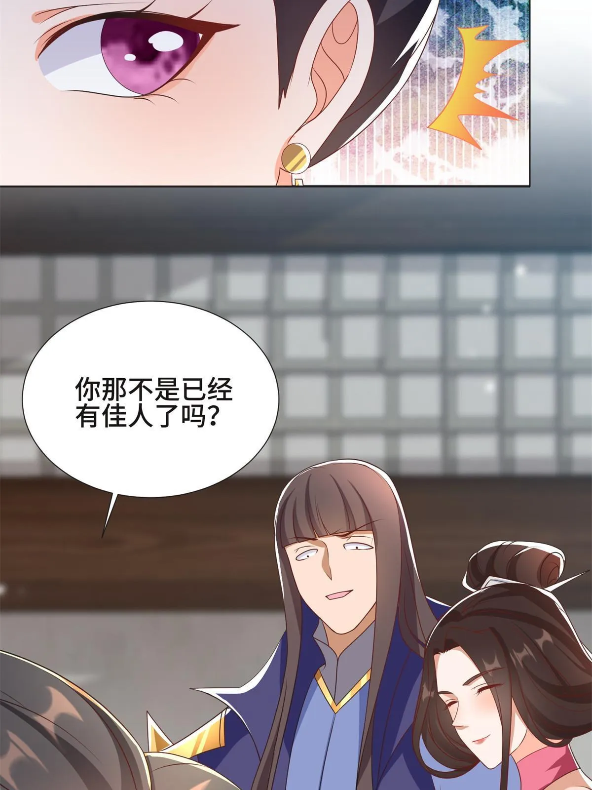 223 遭遇暗杀 第12页