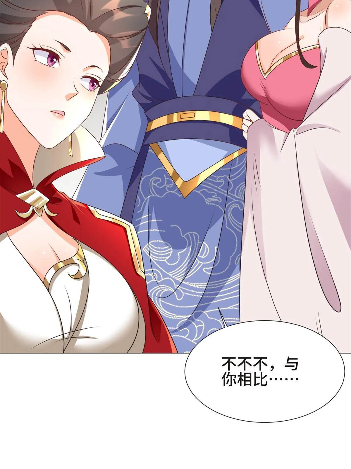 223 遭遇暗杀 第13页