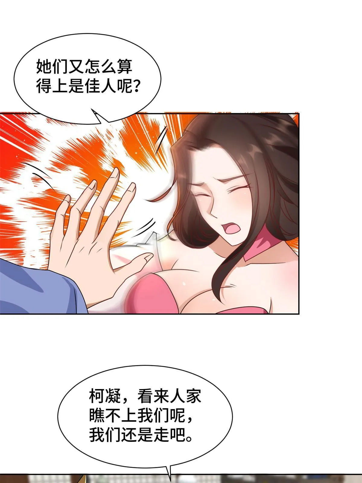 223 遭遇暗杀 第14页