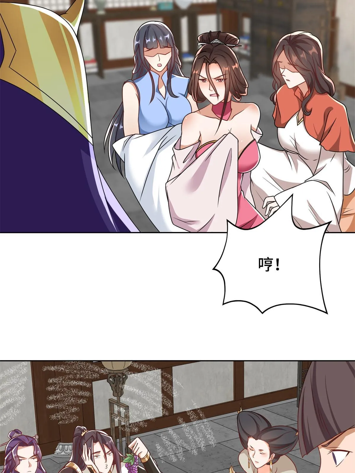 223 遭遇暗杀 第15页