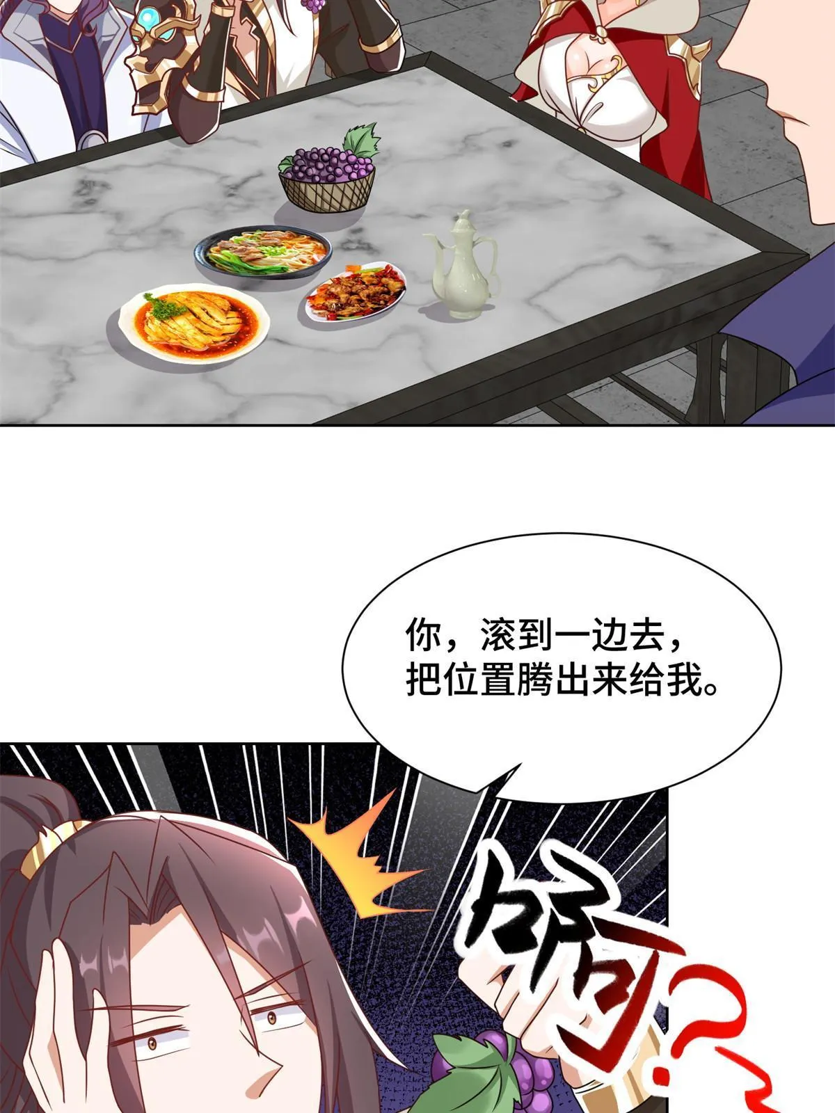 223 遭遇暗杀 第16页