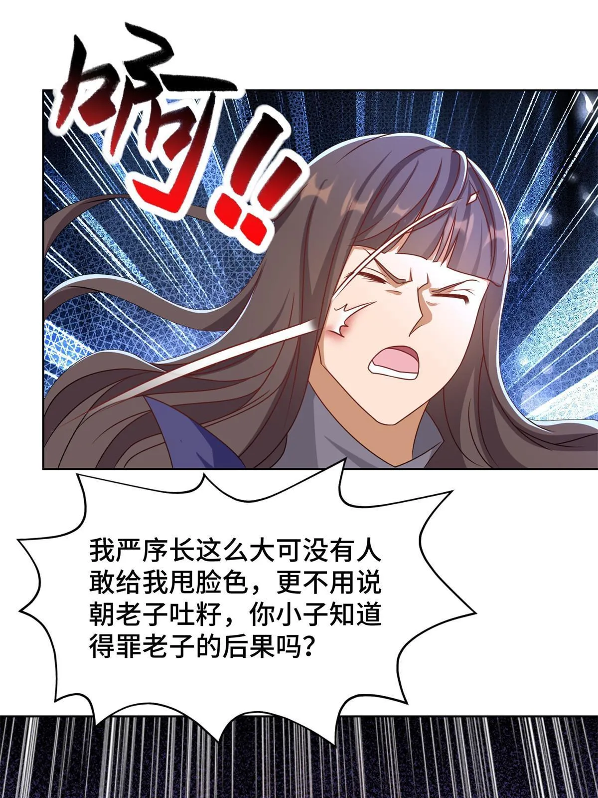 223 遭遇暗杀 第19页