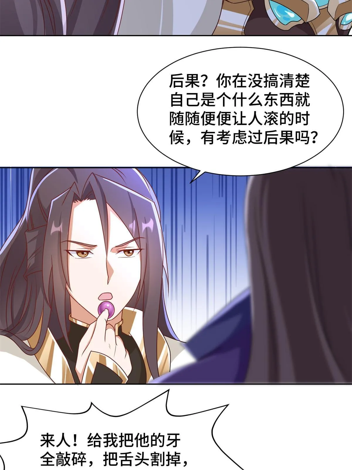 223 遭遇暗杀 第21页