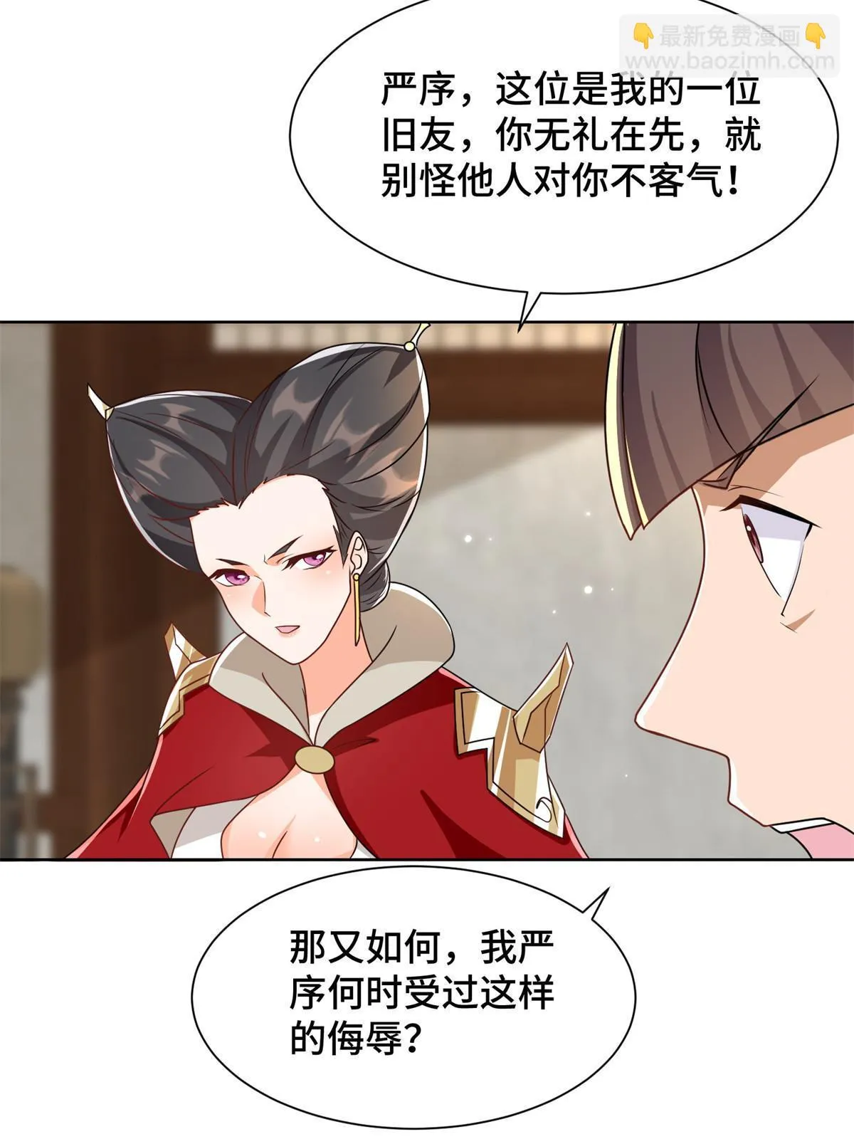 223 遭遇暗杀 第23页