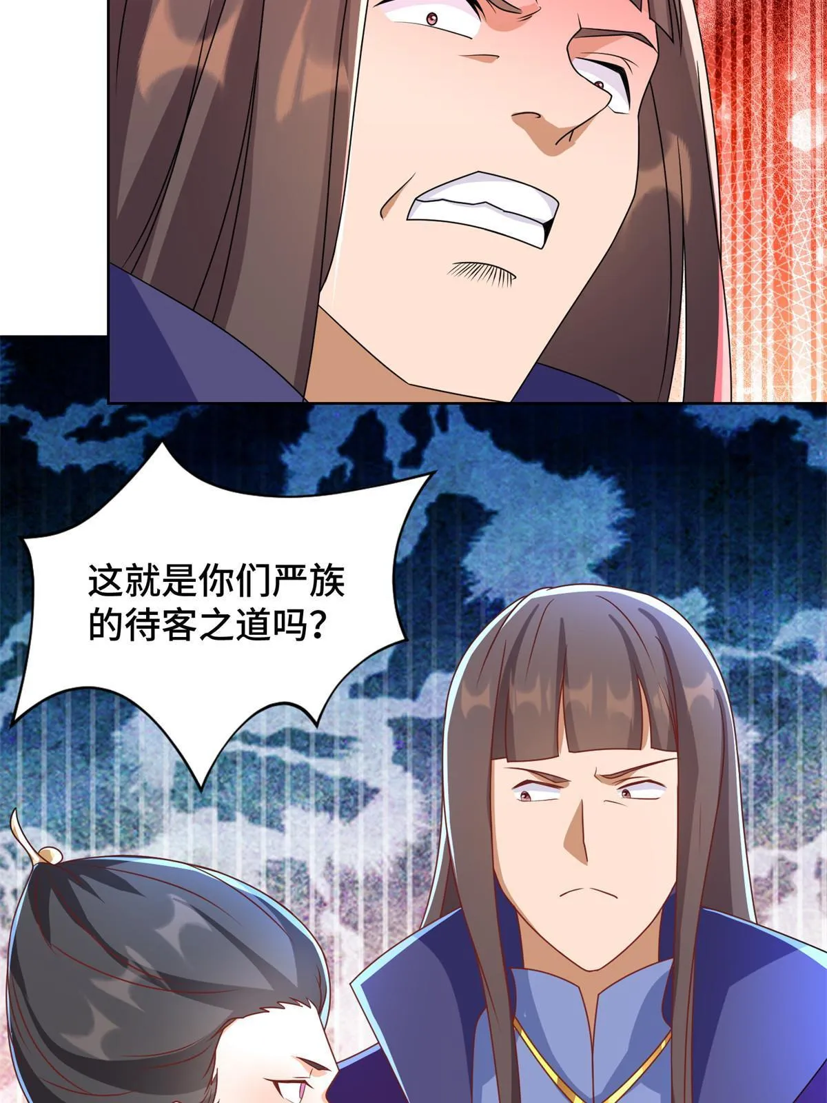 223 遭遇暗杀 第25页