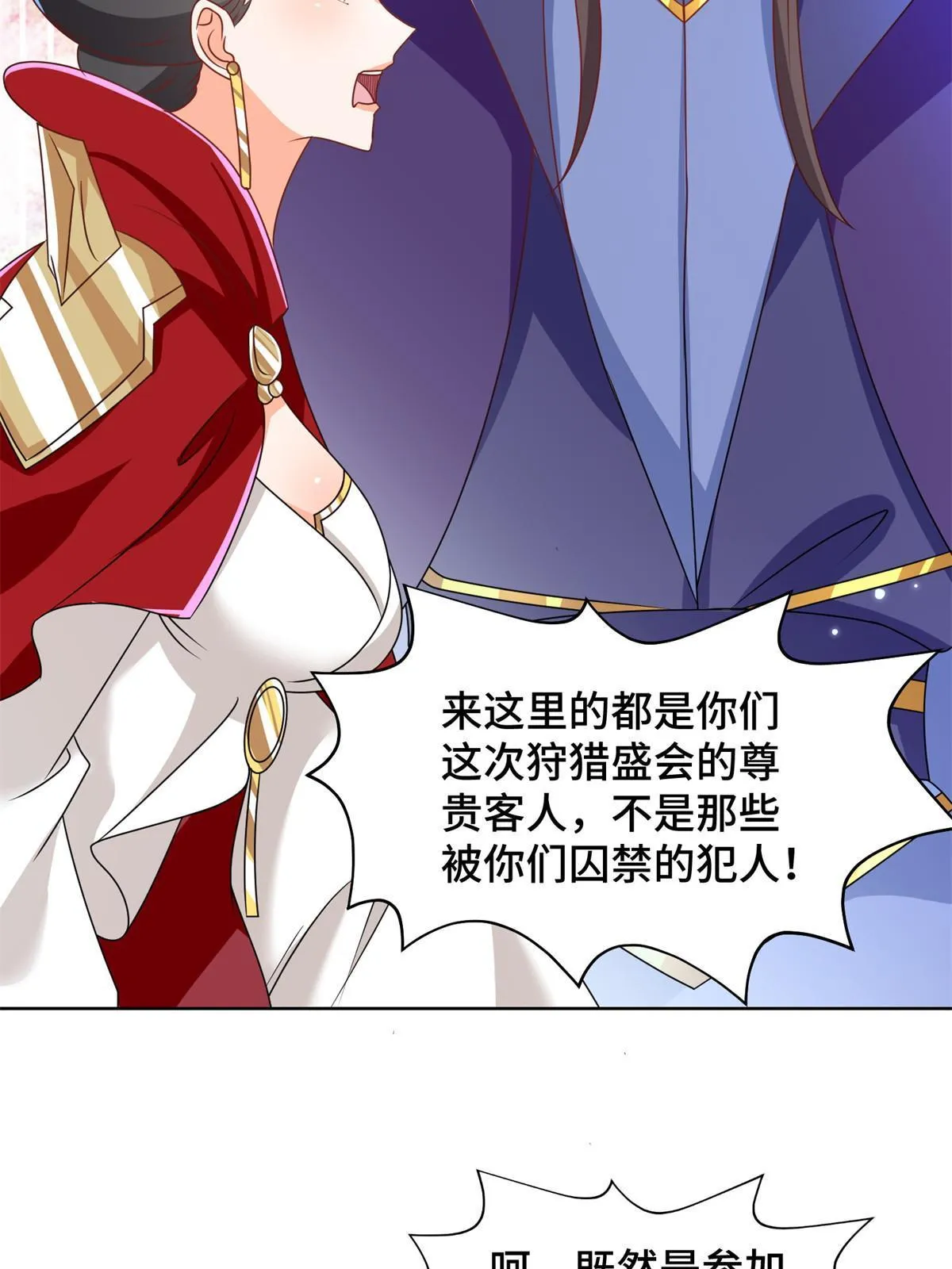 223 遭遇暗杀 第26页