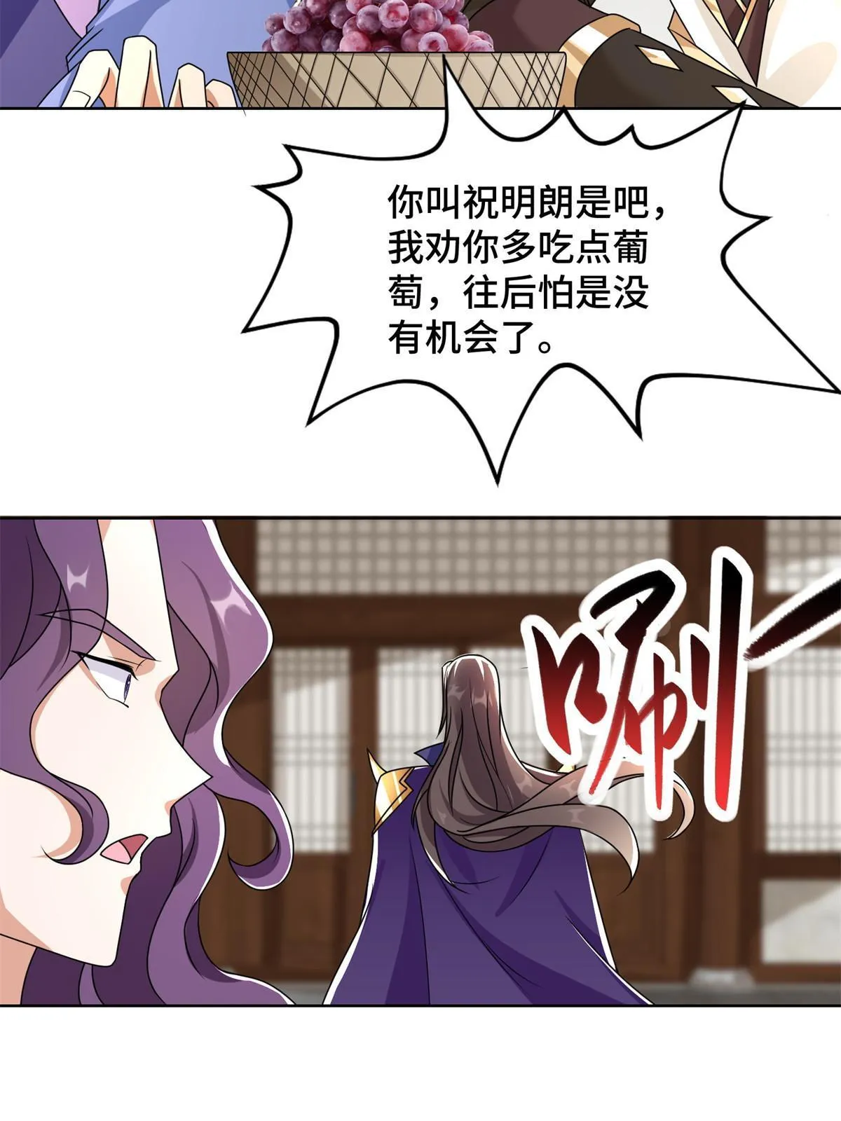 223 遭遇暗杀 第28页