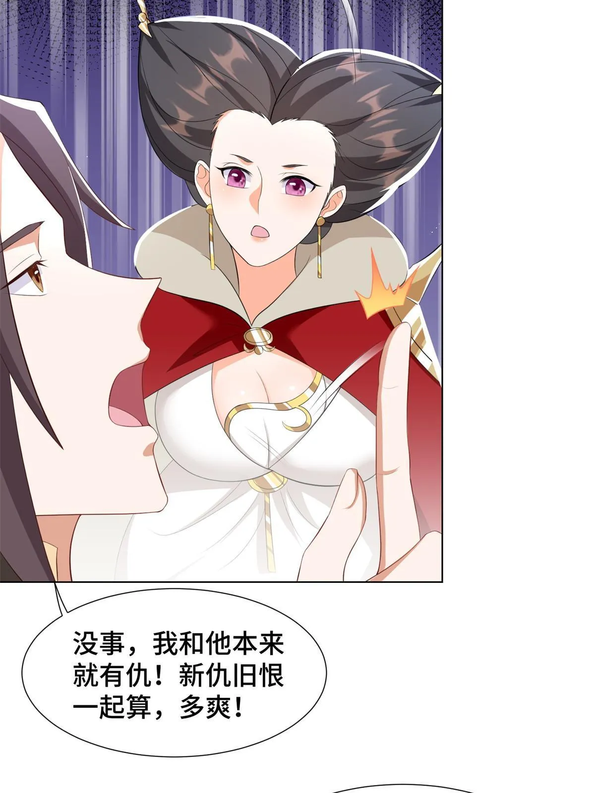 223 遭遇暗杀 第30页