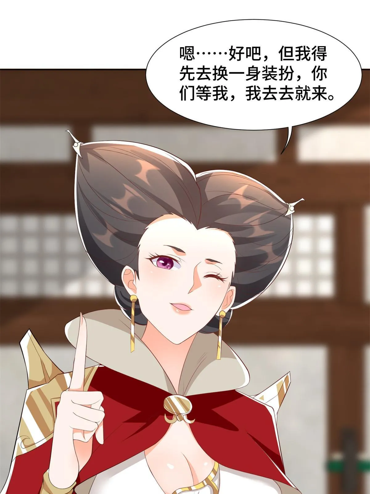 223 遭遇暗杀 第34页