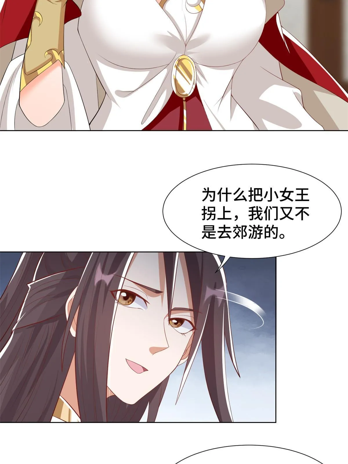 223 遭遇暗杀 第35页
