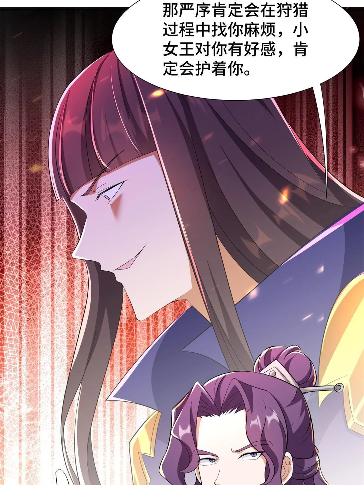 223 遭遇暗杀 第37页