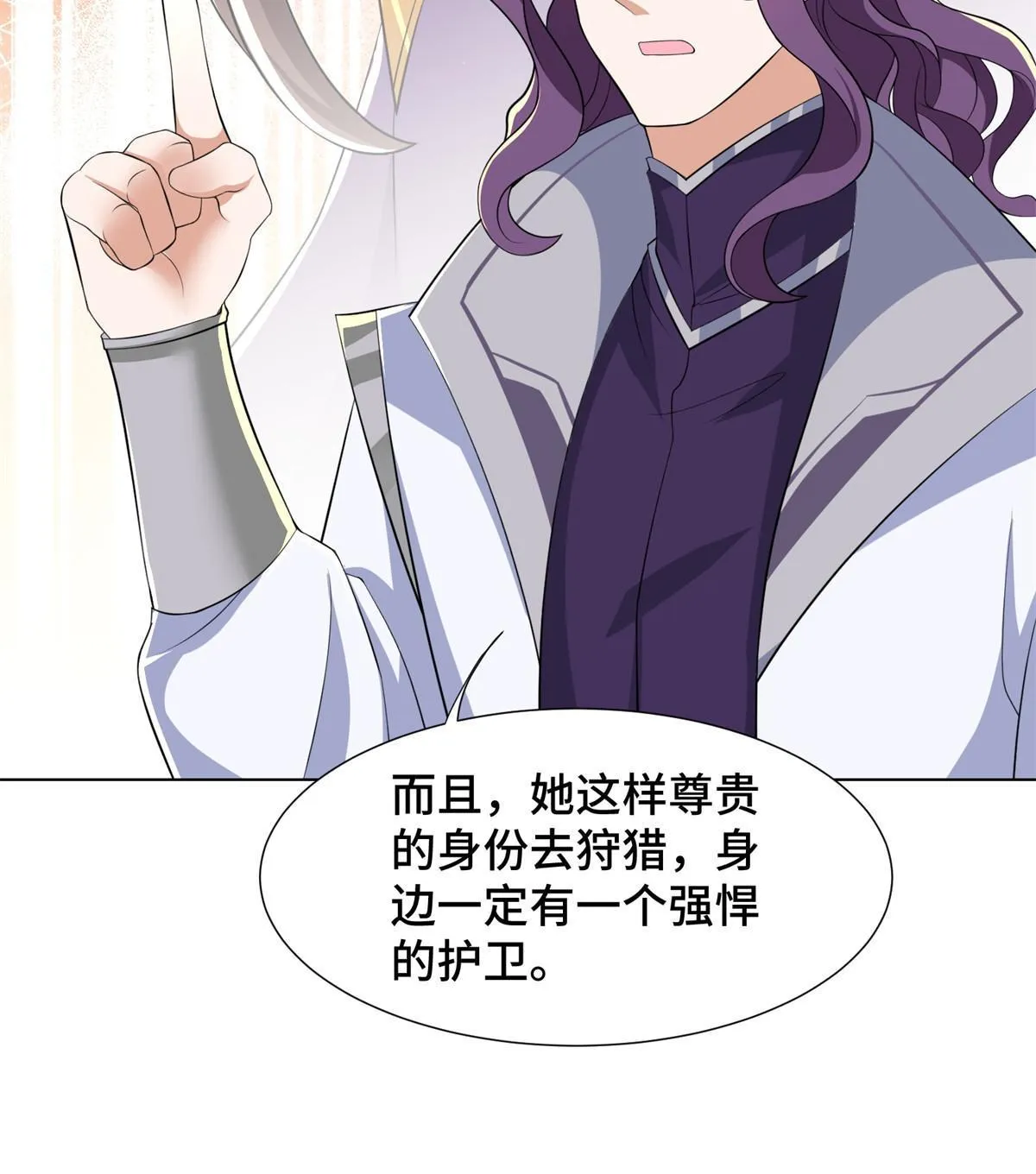 223 遭遇暗杀 第38页