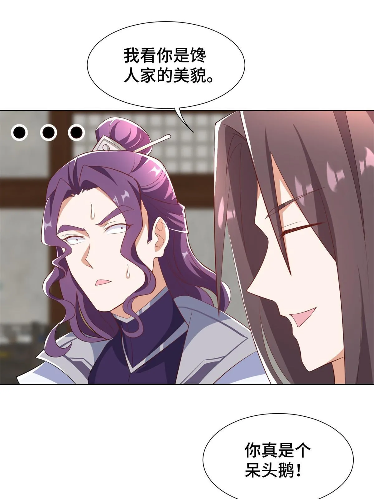 223 遭遇暗杀 第39页