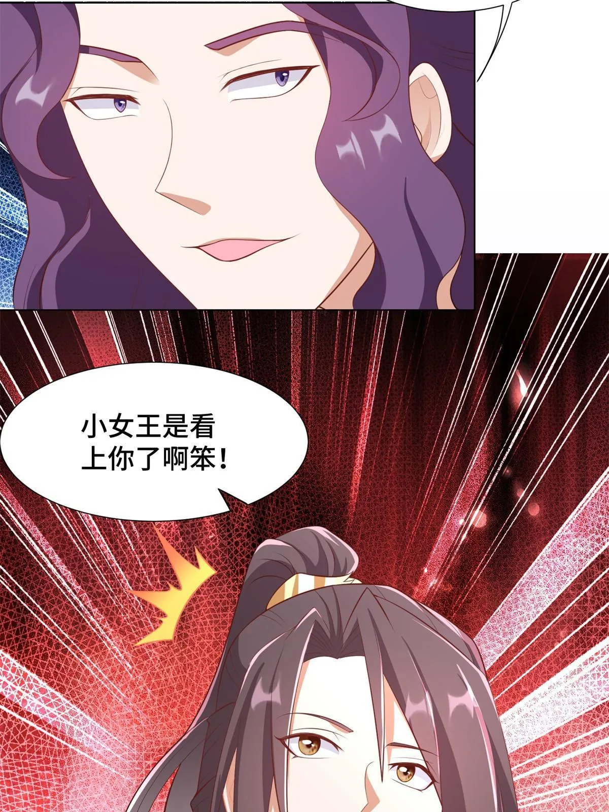 223 遭遇暗杀 第40页