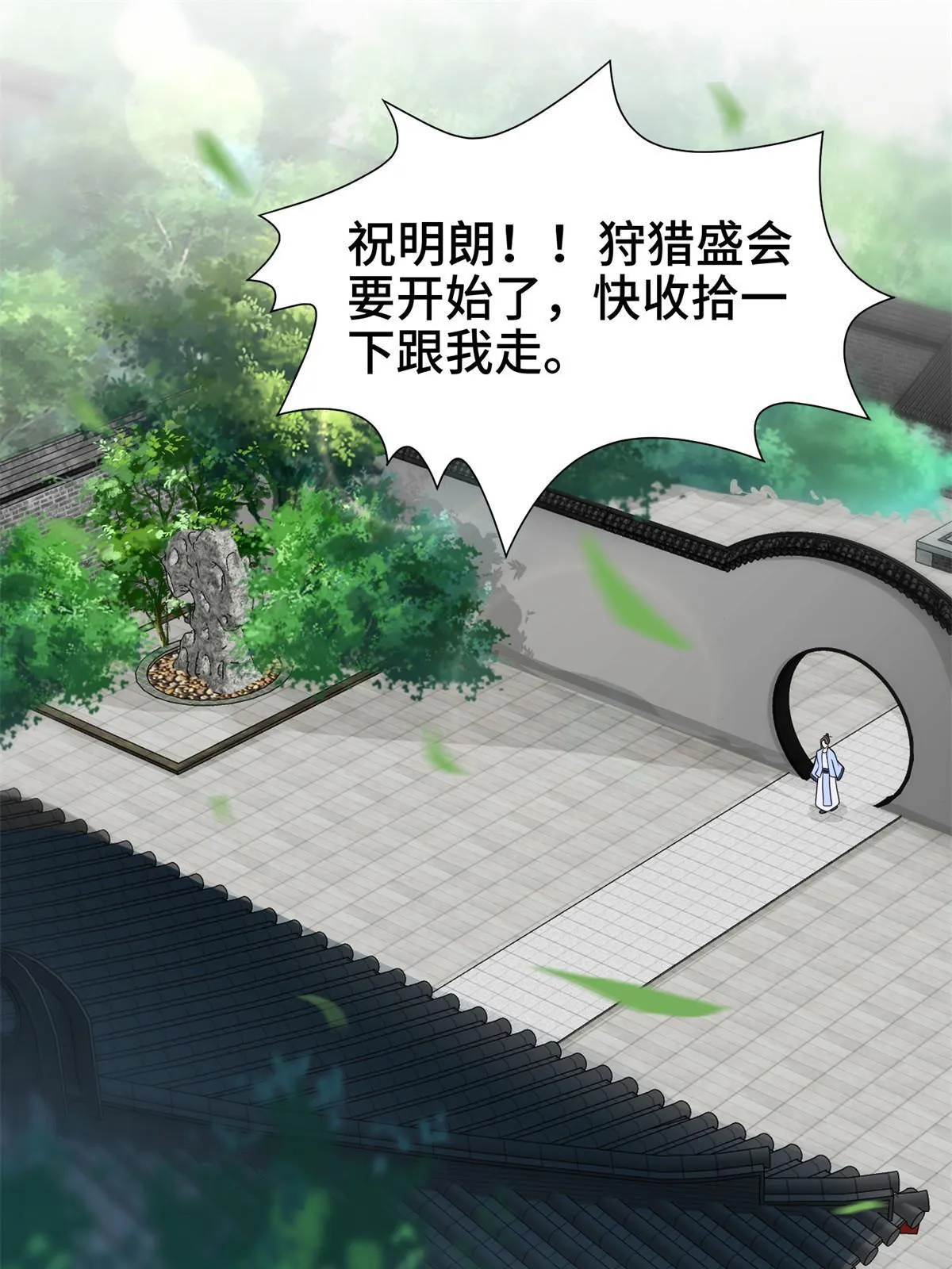 222 你就是严序？ 第4页