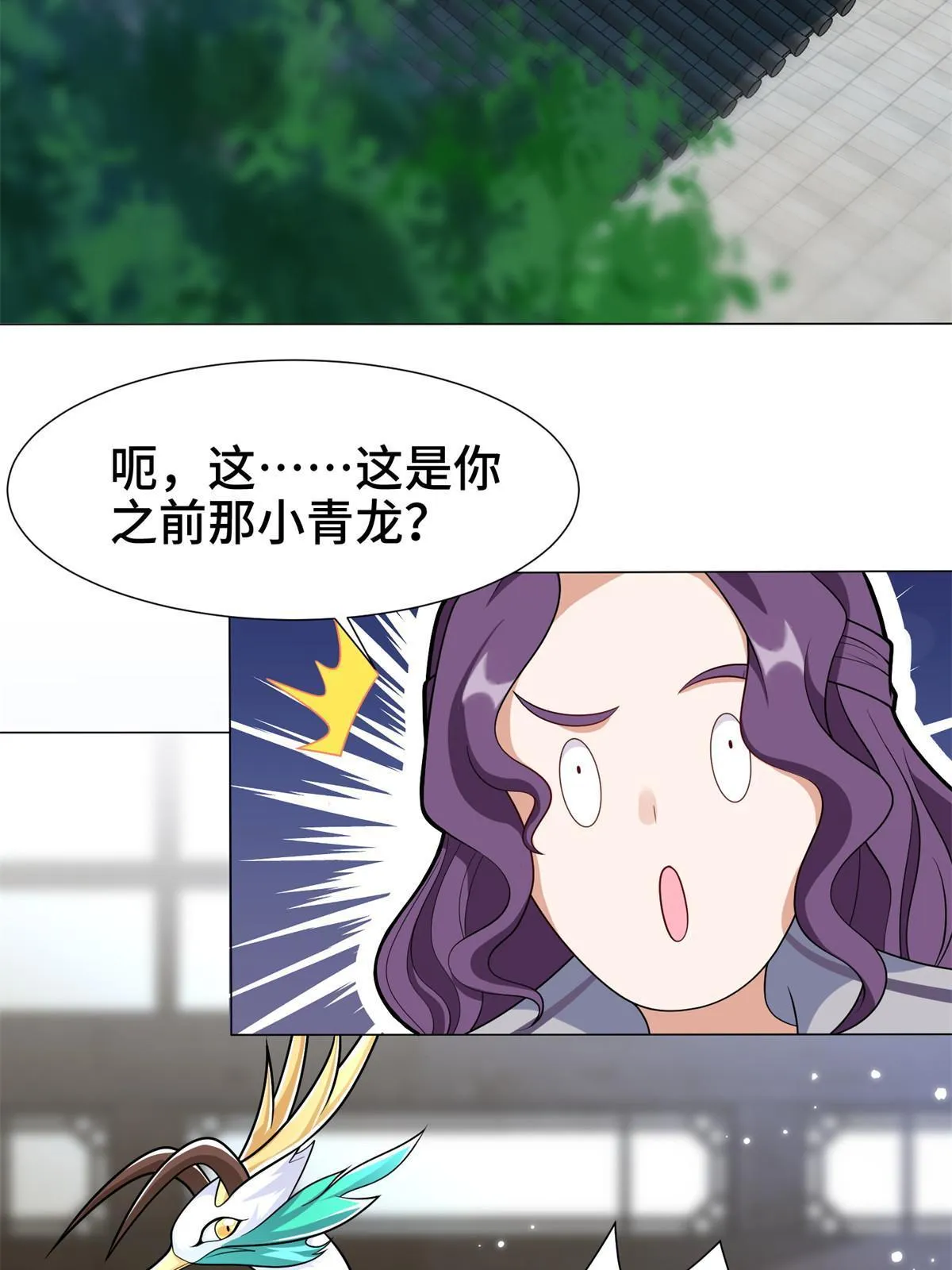 222 你就是严序？ 第5页